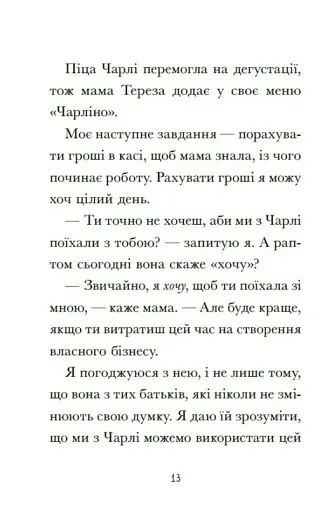 Венздей Вілсон розставляє крапки - фото 10