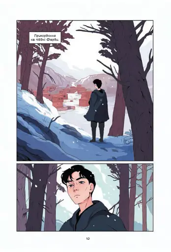 Демон у лісі - фото 7