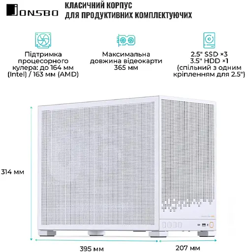 Корпус JONSBO D32 STD MESH White - фото 6