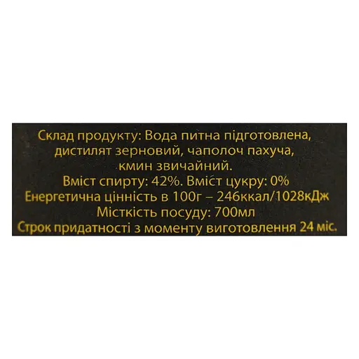 Зерновой спиртной напиток настоянный на лесных полесских травах Поліська казка Рецепт номер 4 42% 0.7 л - фото 6