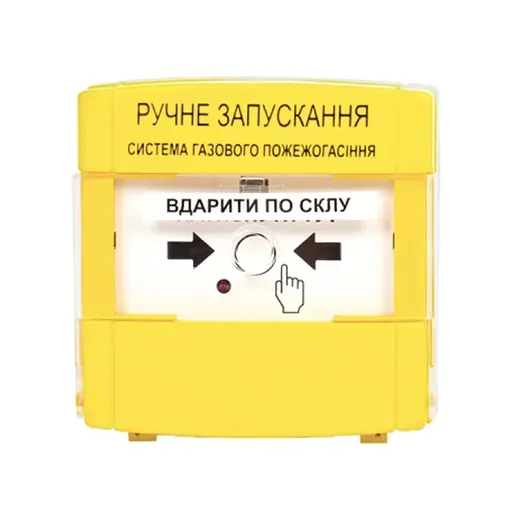 Устройство для ручного запуска пожаротушения ПРЗ "Тирас" (14-00066)