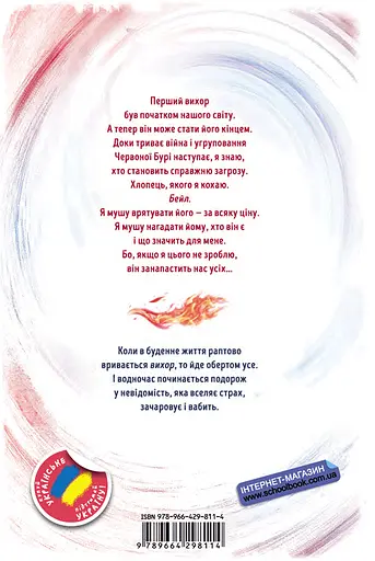 Кохання, що стало новим початком - Анна Беннінг - фото 2