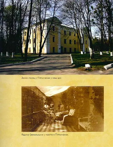 Забуті парки, старі фільварки. Мандрівка палацами України - фото 7