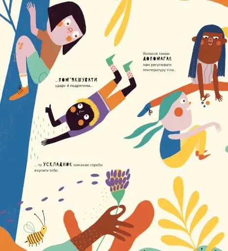 Книжка про волосся - фото 2