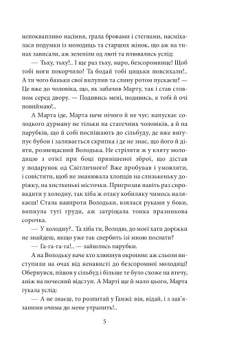 І будуть люди. Частина 3 - фото 4