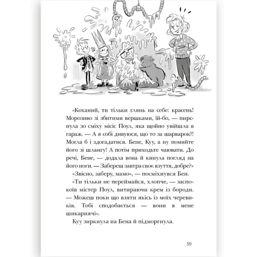 Король Куу. Космічна потвора. Том 3 - фото 5
