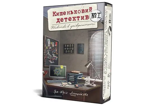Настольная игра Games 7 Days Карманный детектив: Дело №1. Убийство в университете (Pocket Detective) (укр.) (PD001U)