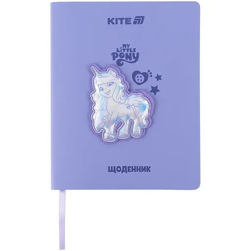 Щоденник шкільний Kite My Little Pony м'яка обкладинка (LP25-283)