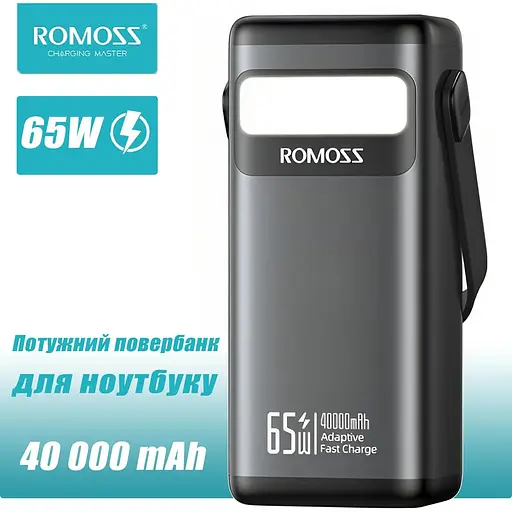 Повербанк ROMOSS PMT40 потужний для ноутбука макбука дрона 40000 mAh 65W - фото 2