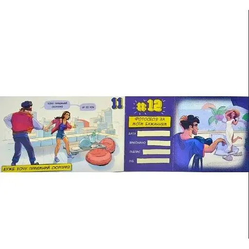 Чековая книга желаний Bombat Game Dream book для него - фото 4