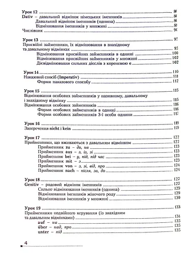 Deutsch. Просто про найскладніше. Самовчитель - фото 14