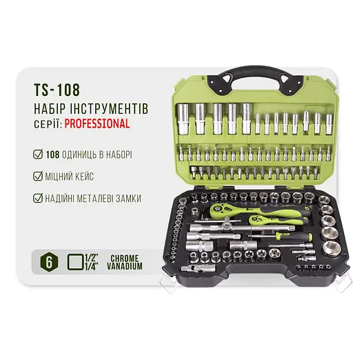 Набір інструментів Alloid 1/2, 1/4, 108 предметів (TS-108) - фото 12