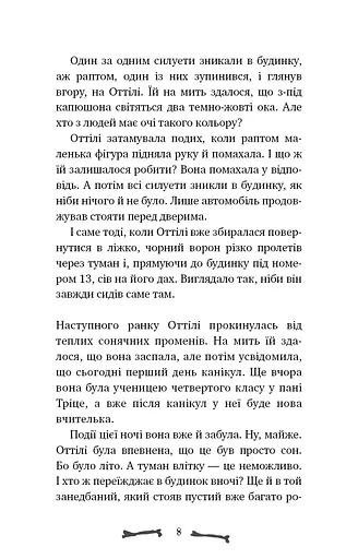 Ласкаво просимо до сім’ї Граузе. Хто звичайний?. Книга 1 - фото 6