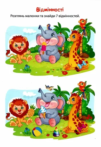 Розумні наліпки. Кошеня - фото 5