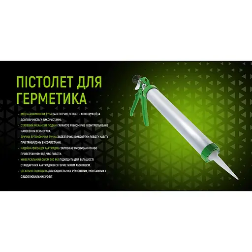 Пістолет для герметика Alloid Building Tools 600 мл 380 мм (CG-05107) - фото 5