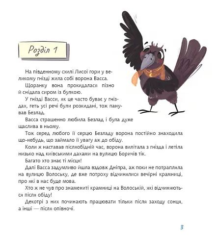 Вечірні крамниці вулиці Волоської - фото 2