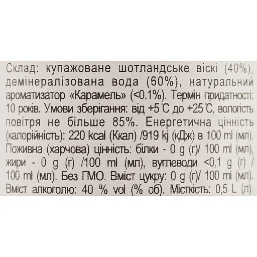 Віскі Scottish Collie Blended Scotch Whisky, 40%, 0,7 л - фото 6