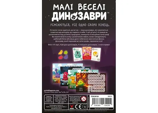 Настольная игра Geekach Games Малые веселые динозавры (Happy Little Dinosaurs) (укр.) (GKCH0284 ) - фото 3