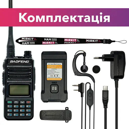 Рація Baofeng RT15UV MK5 + Шнурок Mirkit (8550) - фото 7