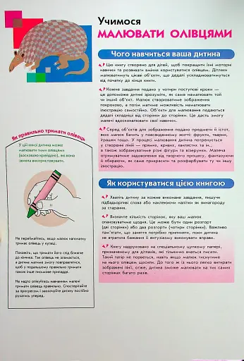 KUMON. Учимося малювати олівцями - фото 3