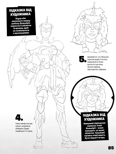 FORTNITE Official. Як малювати - фото 8