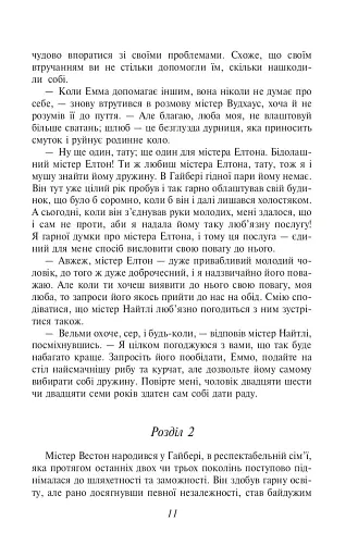 Емма - фото 11