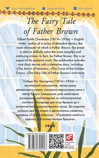 The Fairy Tale of Father Brown - Гілберт Кіт Честертон - фото 2