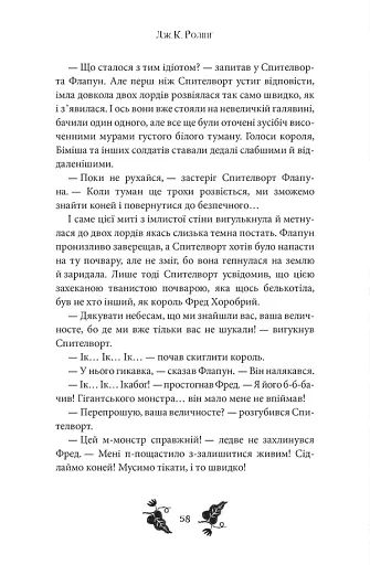 Ікабоґ - фото 4