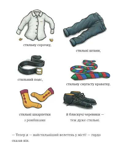 Найстильніший велетень у місті - фото 5