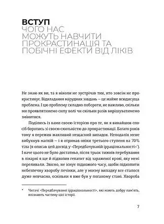 Добре бути ірраціональними - фото 2