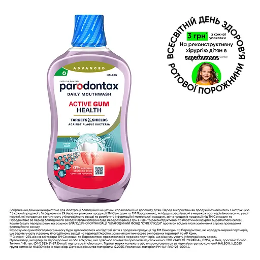 Ополіскувач ротової порожнини Parodontax Active Gum Health Fresh Mint 500 мл - фото 2