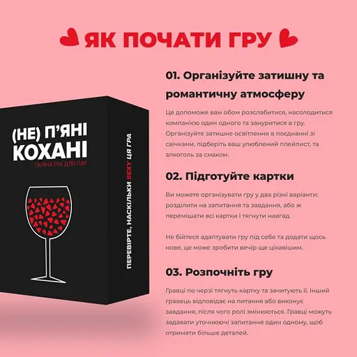 Настільна гра «(Не) п'яні кохані» 0021MG, для пар - фото 9