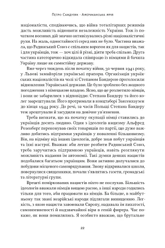 Американська мрія - фото 22