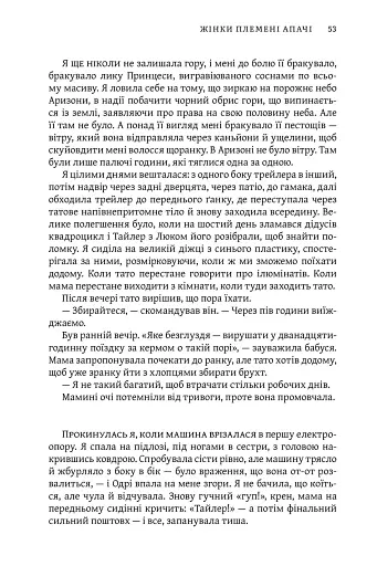 Освічена - фото 8