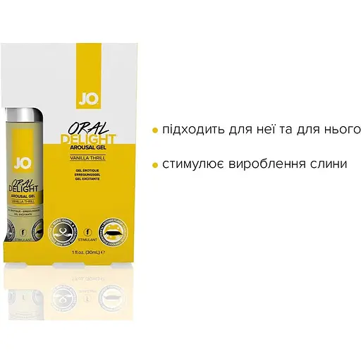 Гель для оральных ласк System JO Oral Delight Vanilla Thrill (30 мл) - фото 3