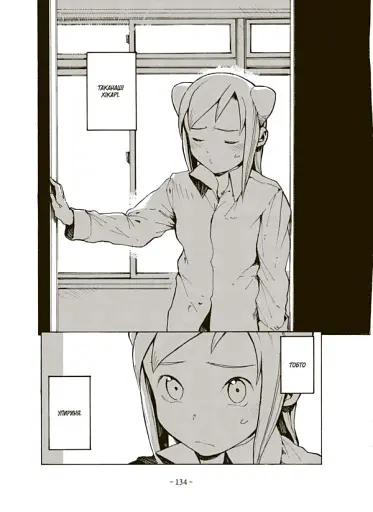 Демі-чян бажають потеревенити. Том 2 - фото 6