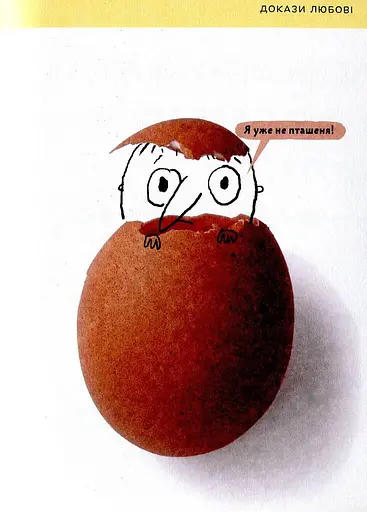 Що таке почуття? - фото 11