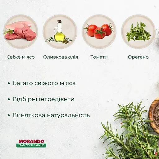 Сухой корм для собак малых пород Morando Tradizioni Mini со свининой и овощами 1.5 кг - фото 3