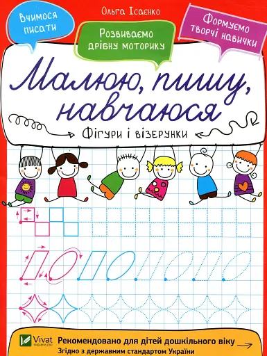 Фігури і візерунки