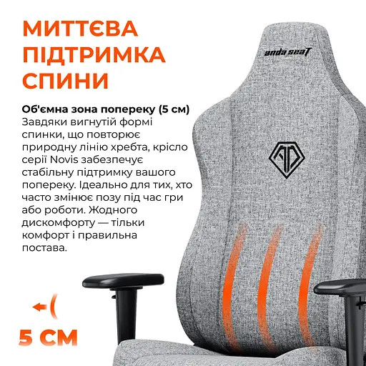 Крісло для геймерів Anda Seat Novis Size L Gray Fabric (AD23-L-01-G-F) - фото 7
