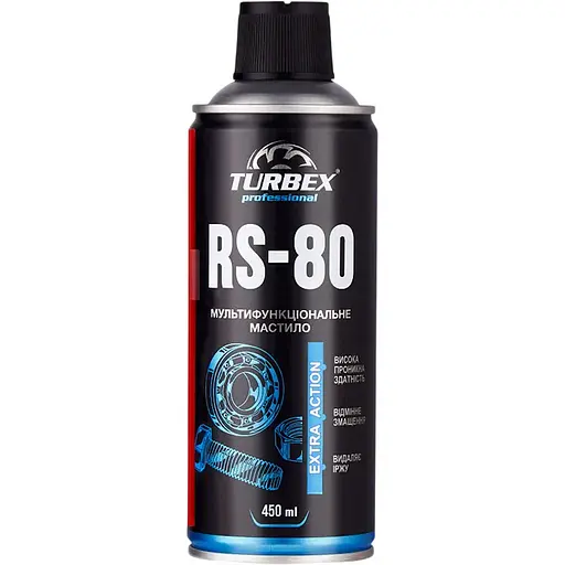 Мультифункціональне мастило Turbex RS-80, 450 мл