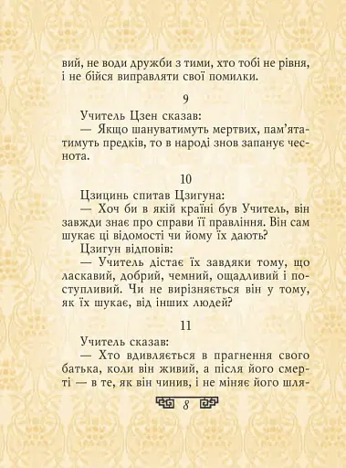 Вислови - фото 7