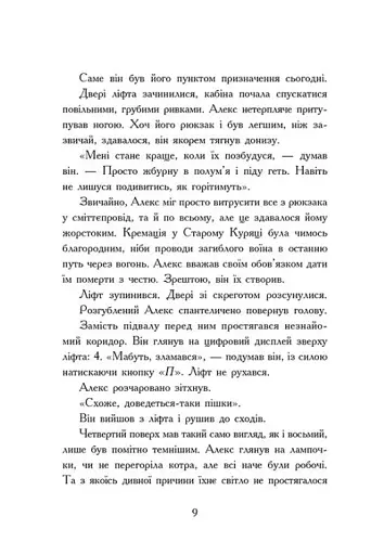 Нічні зошити - фото 5