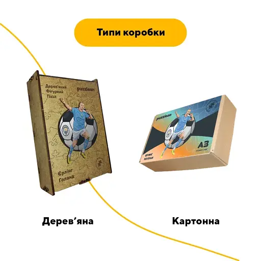 Деревянный пазл Эрлинг Голланд, А3, Картонная коробка 200 элементов - фото 4