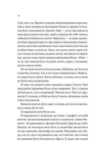 Вони обидва помруть у кінці - фото 21