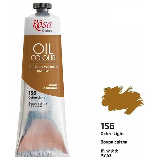 Краска масляная Охра светлая (156) 100 мл Rosa Gallery [CD] - фото 1