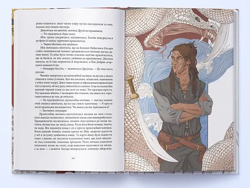 Безніч - фото 7