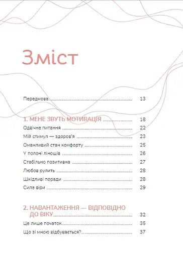 Діло в тілі - фото 7