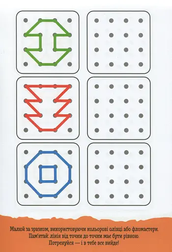 ДжоIQ. Від точки до точки - фото 3