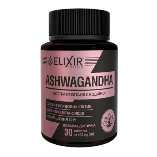 Натуральна добавка Еліксир Ashwagandha 30 шт.